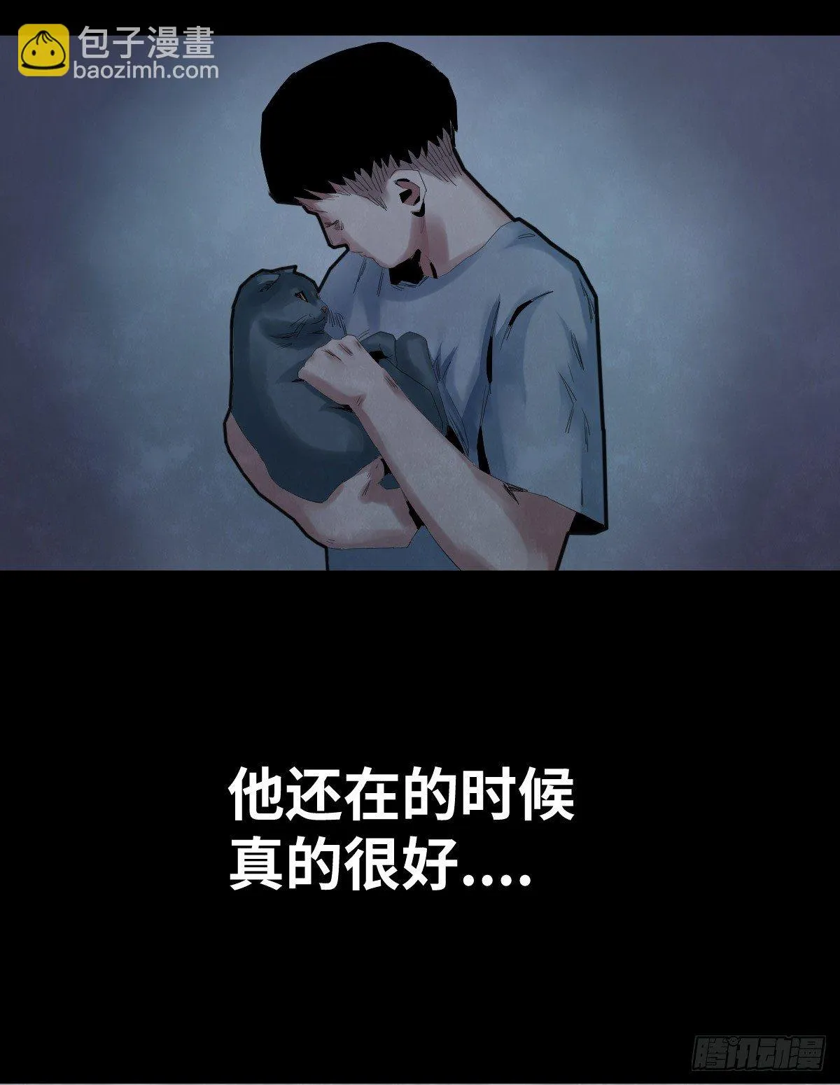 32-树与四爷 第58页