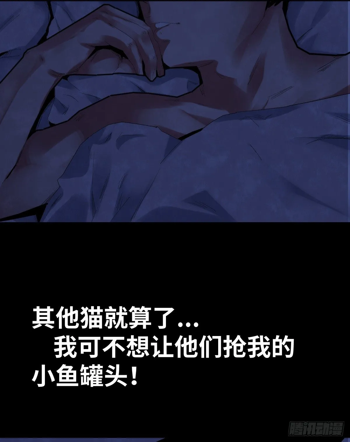 32-树与四爷 第59页