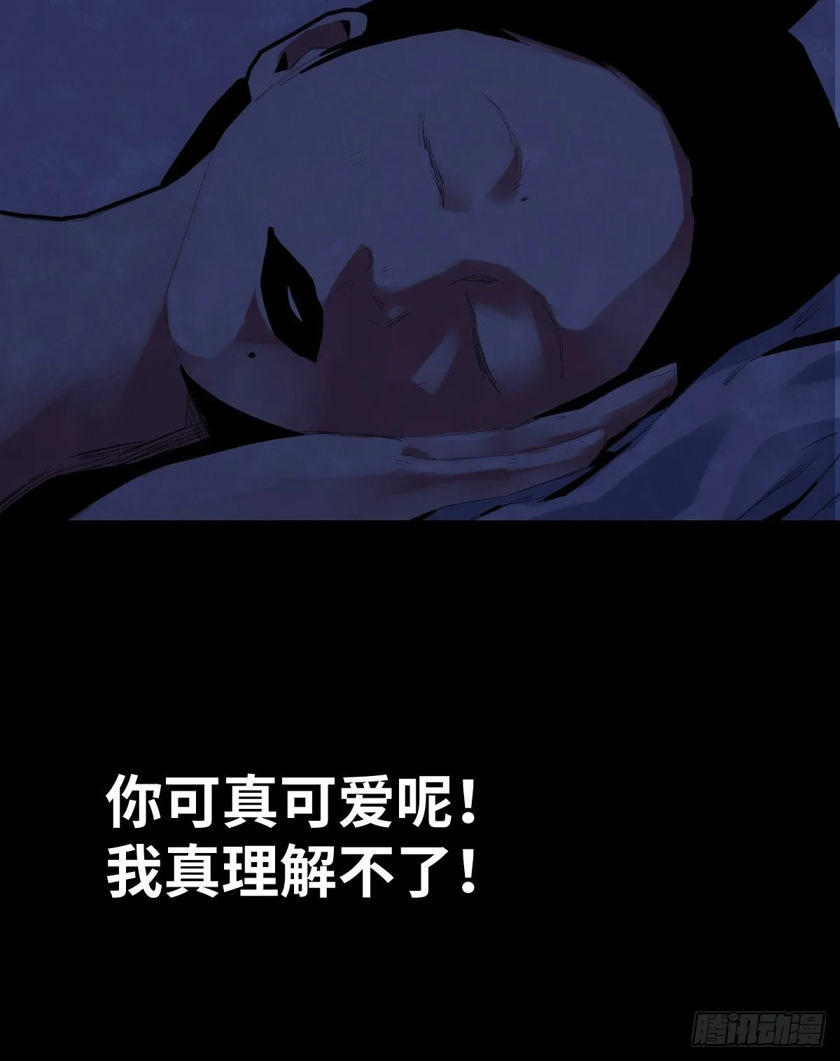 32-树与四爷 第60页