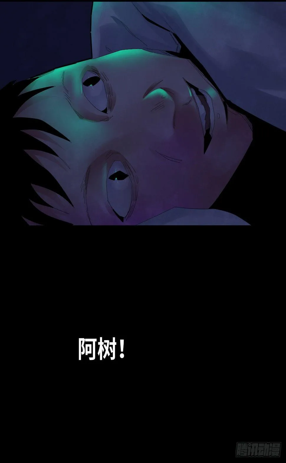 32-树与四爷 第63页