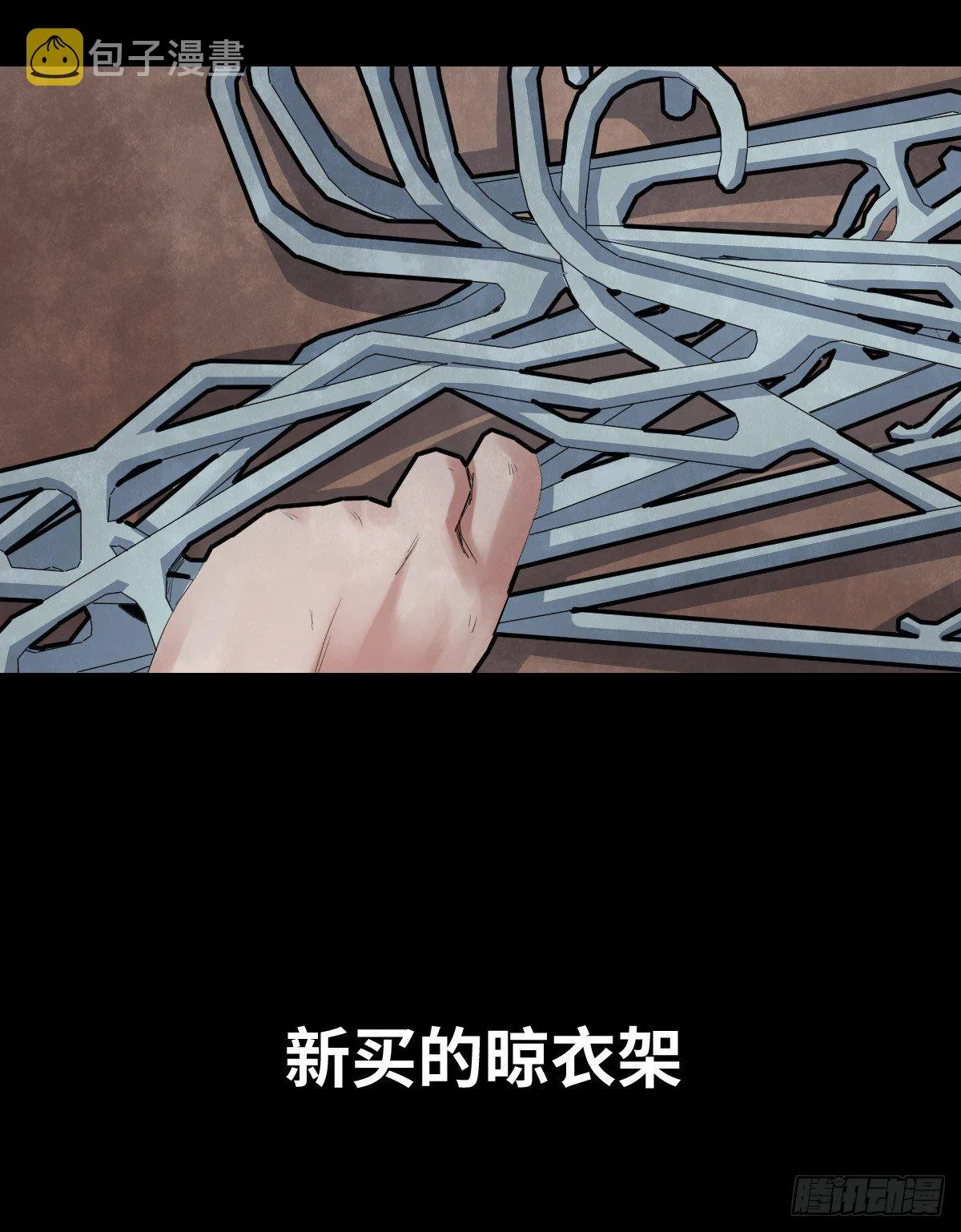 31-晾衣架 第12页