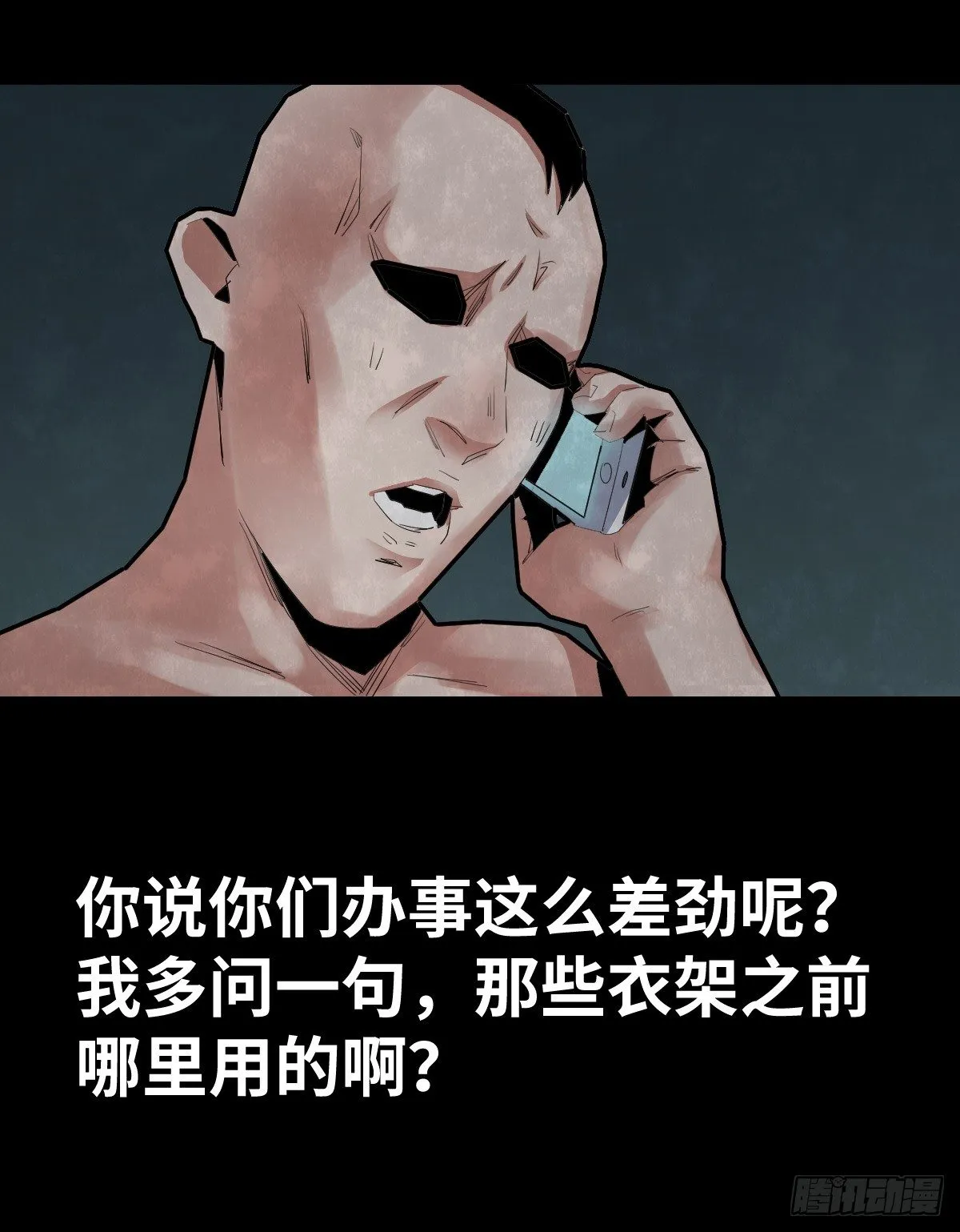 31-晾衣架 第43页