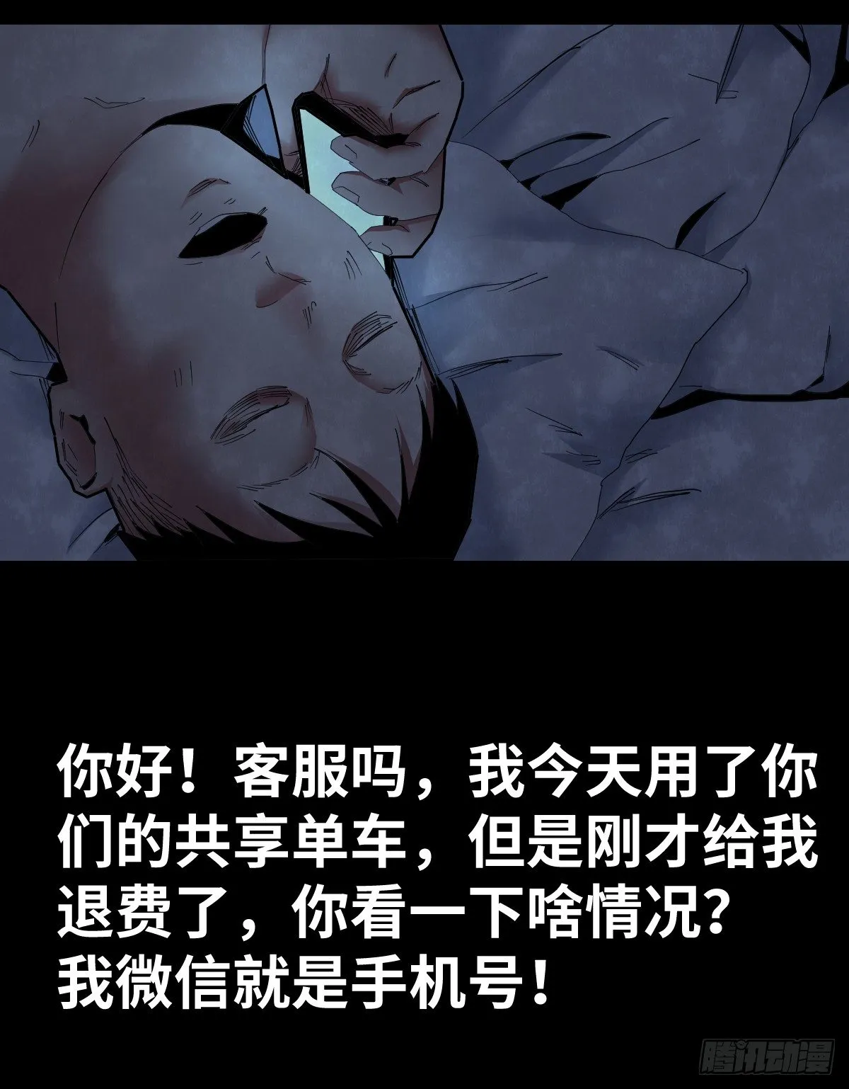 30-共享单车（2） 第32页