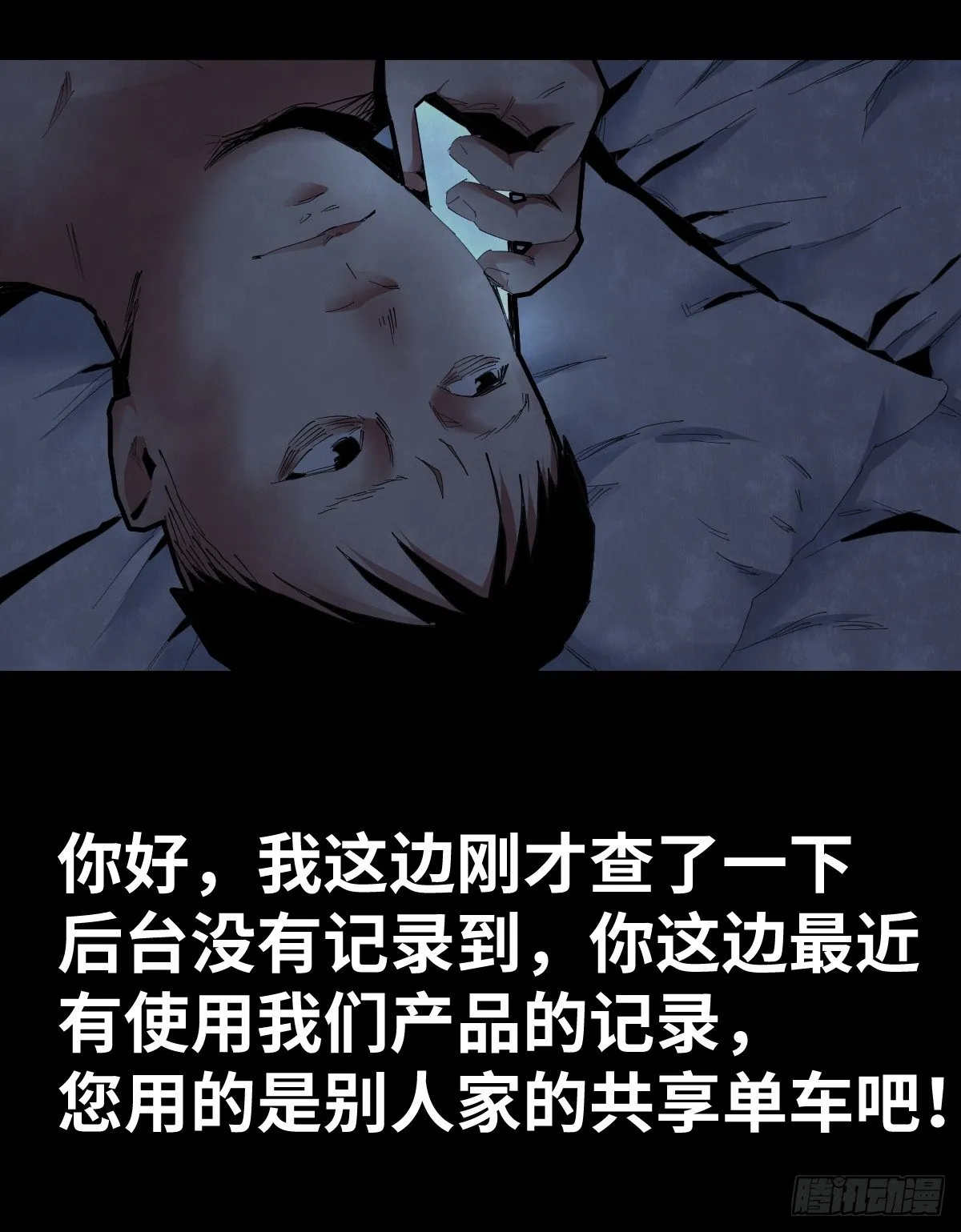 30-共享单车（2） 第33页