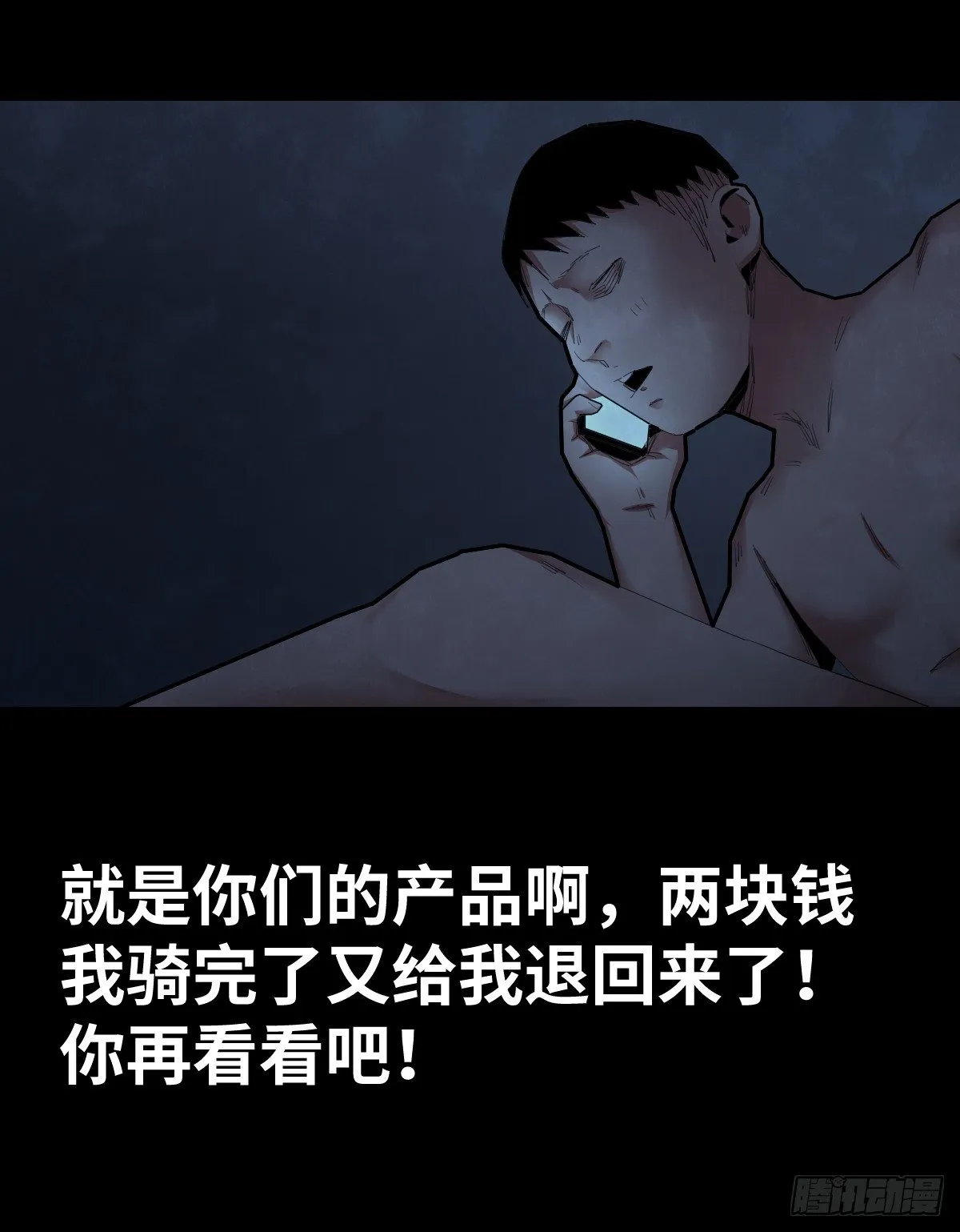 30-共享单车（2） 第34页