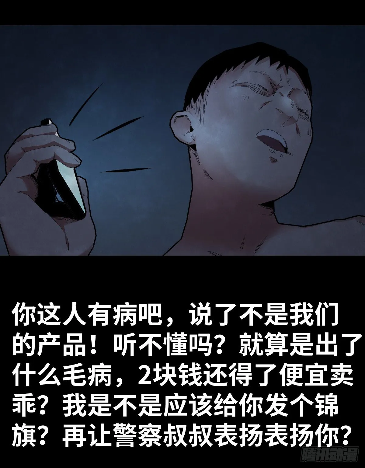 30-共享单车（2） 第35页