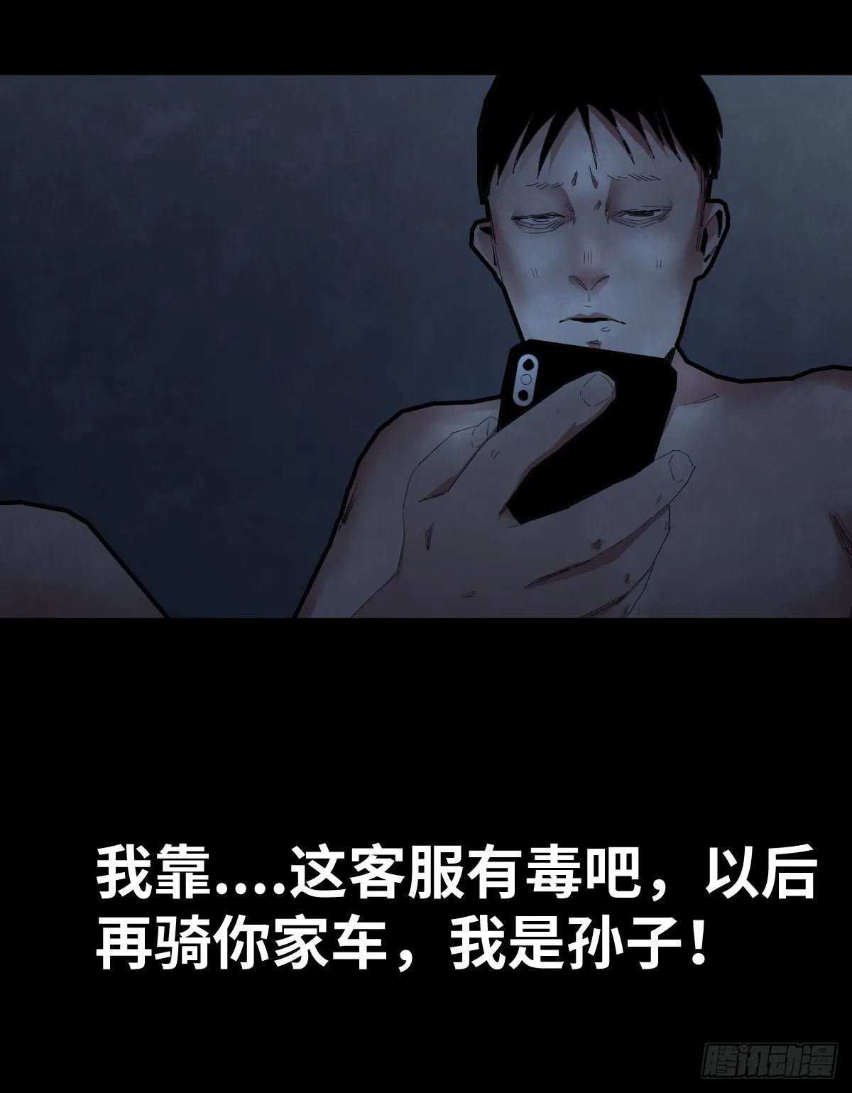 30-共享单车（2） 第36页