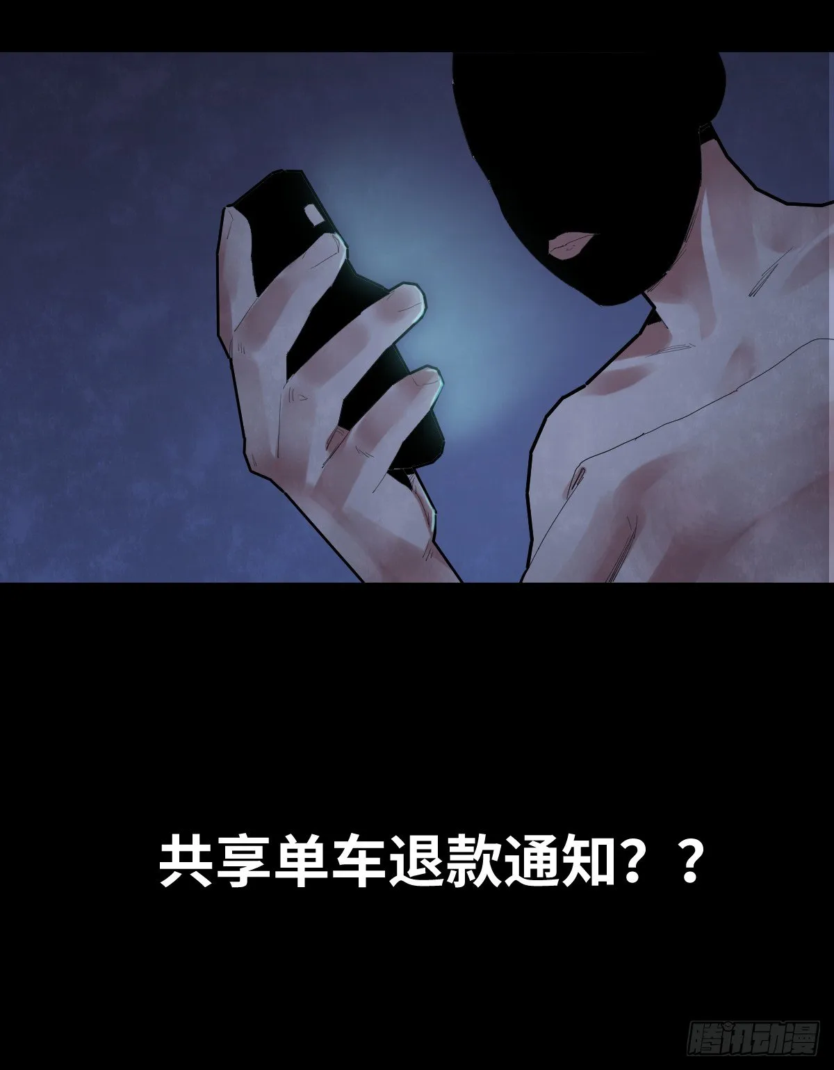 30-共享单车（2） 第57页