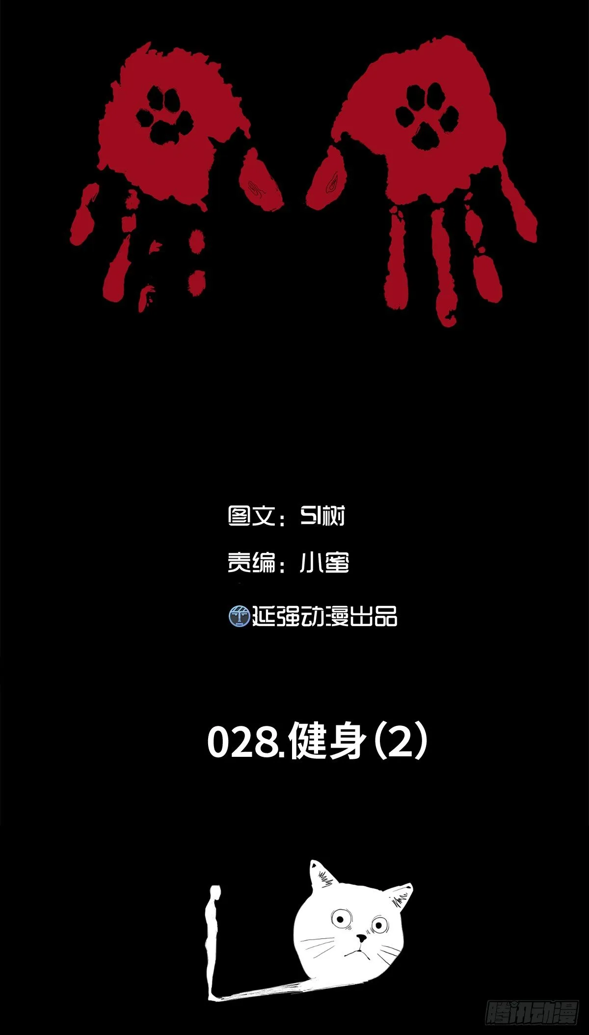 28-健身（2） 第1页