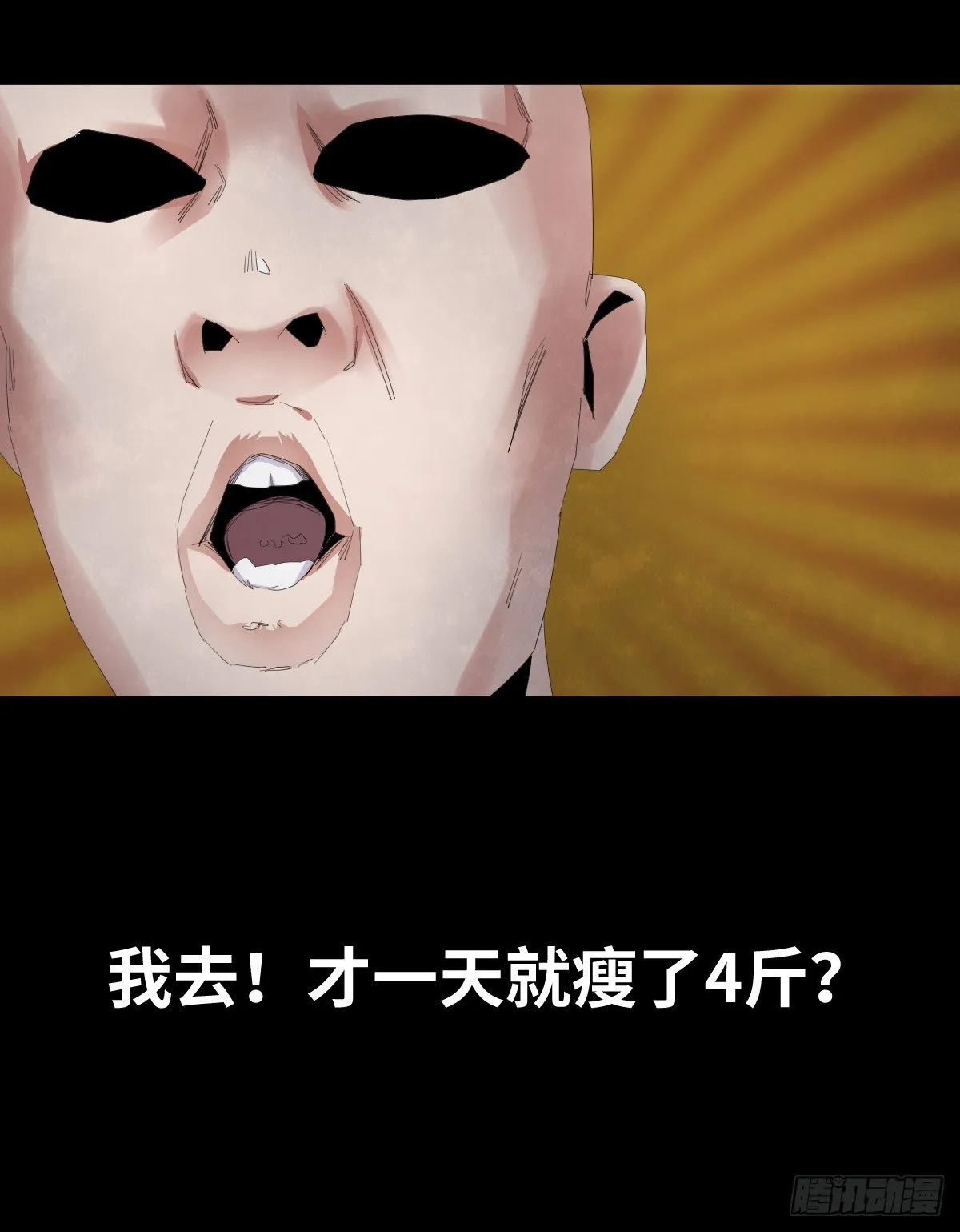 28-健身（2） 第7页