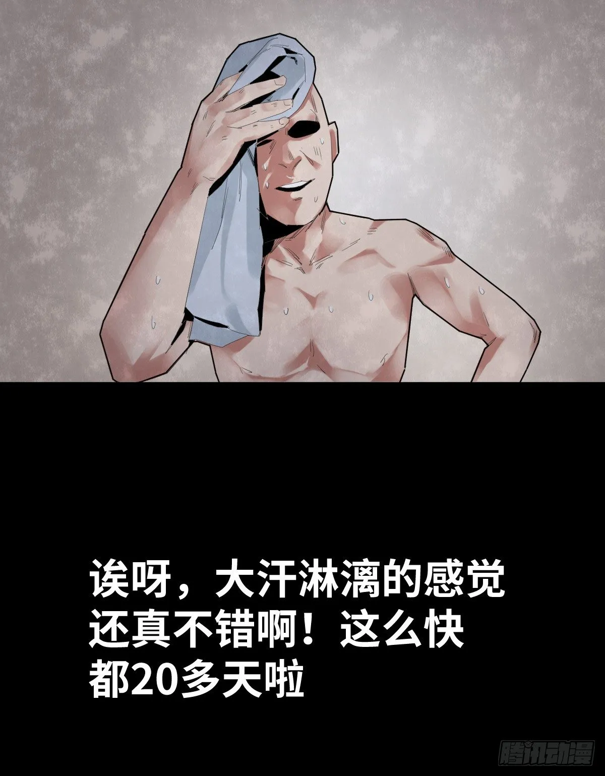 28-健身（2） 第32页