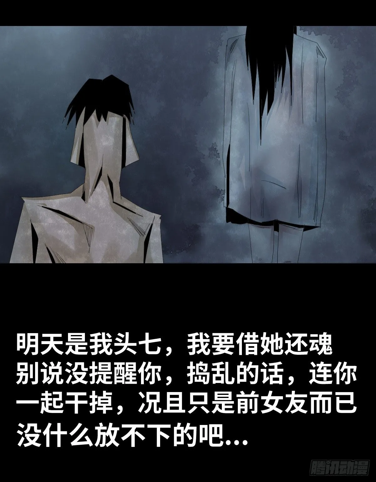 26-手纸（2） 第12页