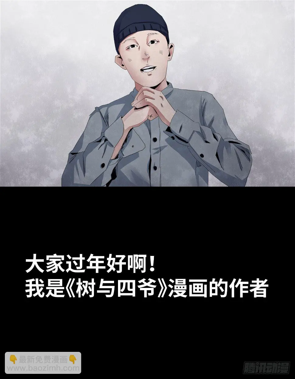24-过年篇 第3页