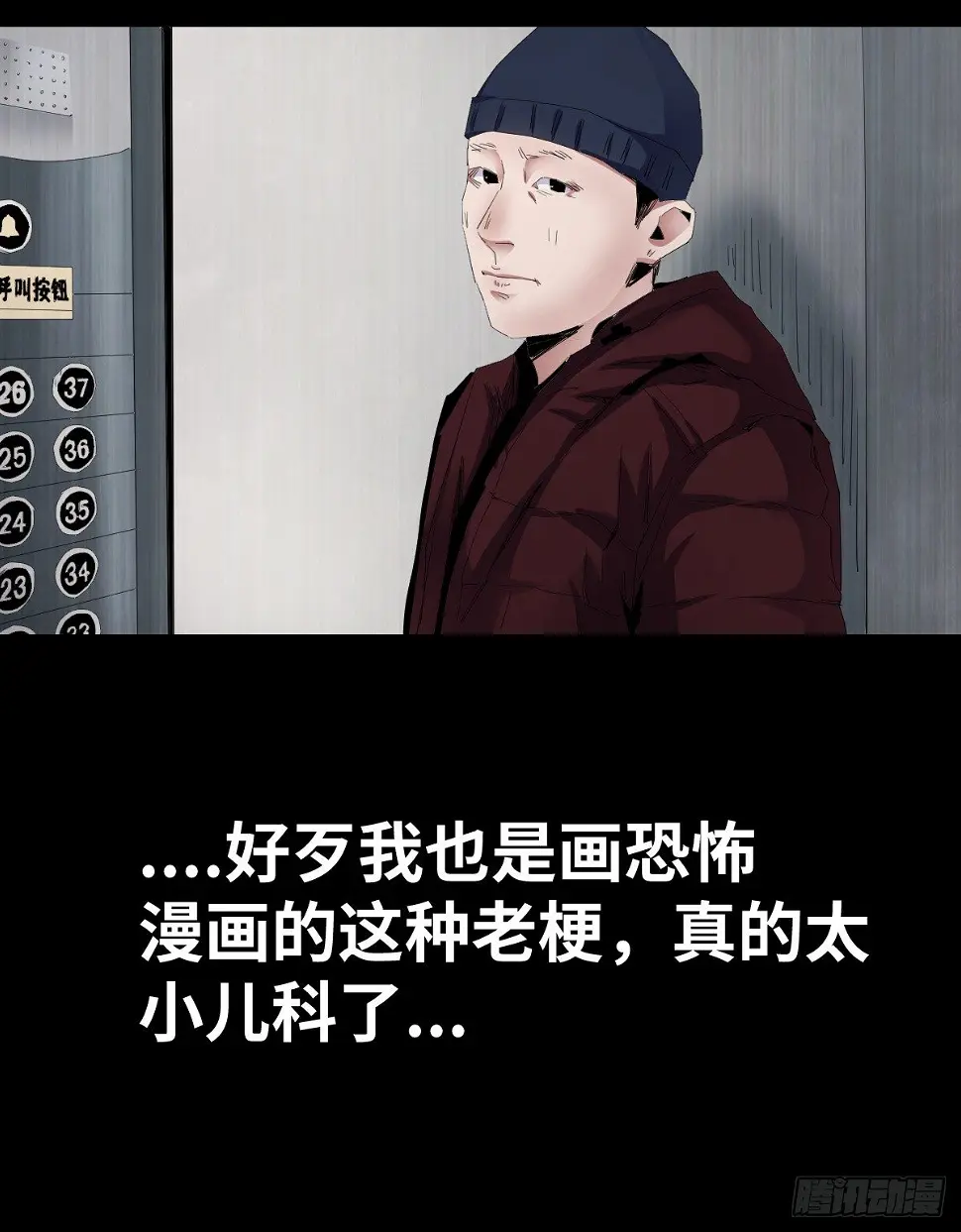 24-过年篇 第10页