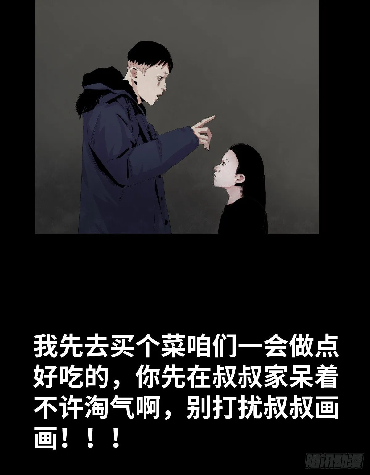 24-过年篇 第45页
