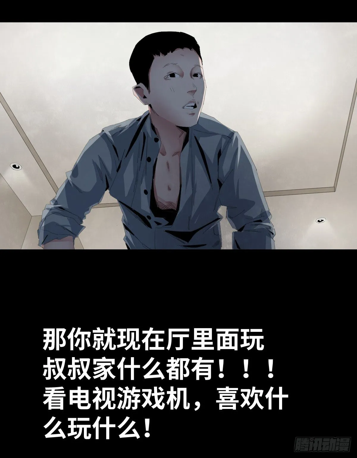 24-过年篇 第47页