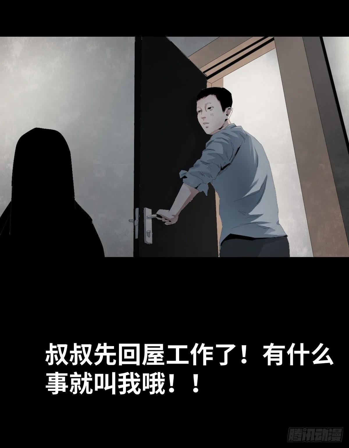 24-过年篇 第48页