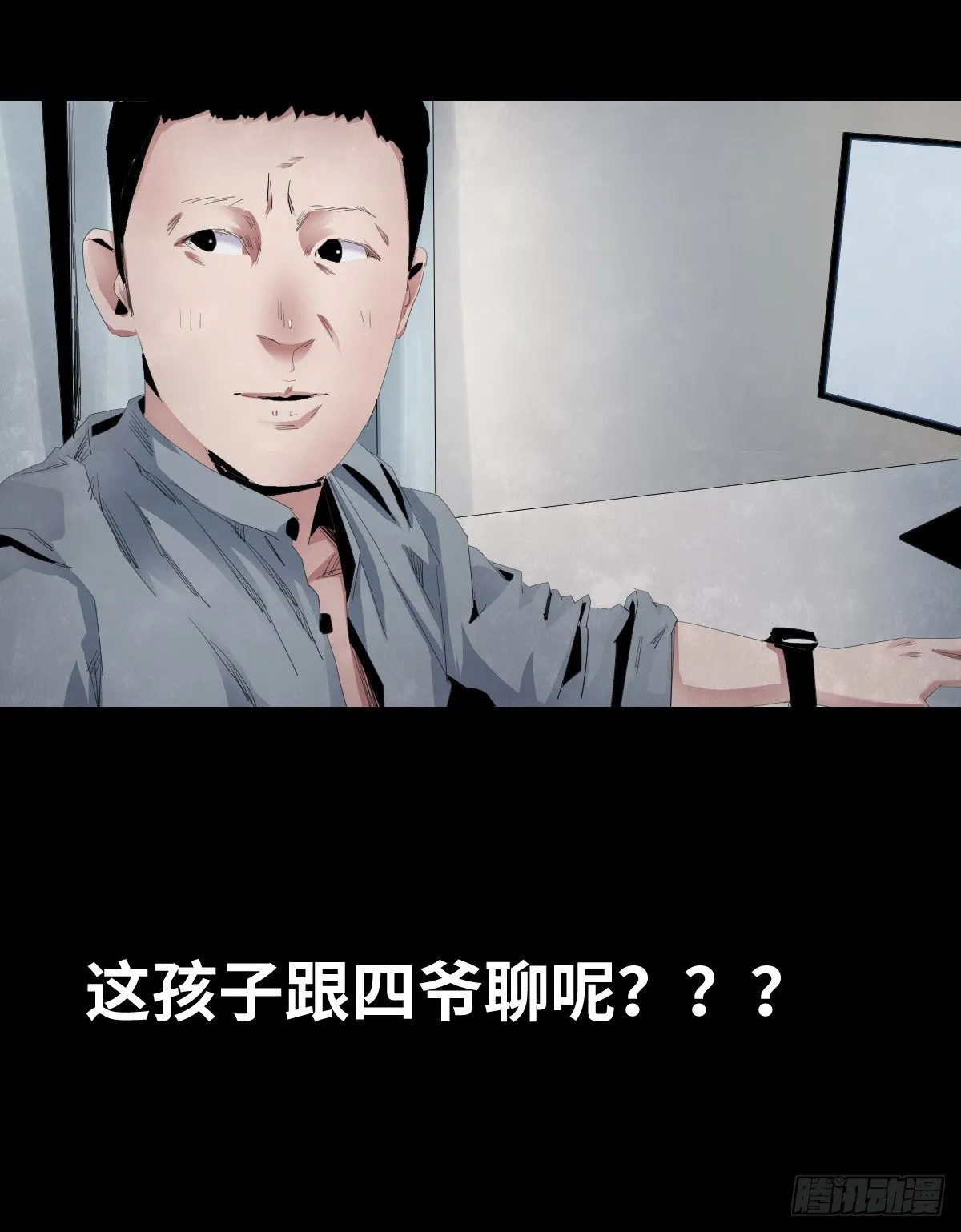24-过年篇 第54页