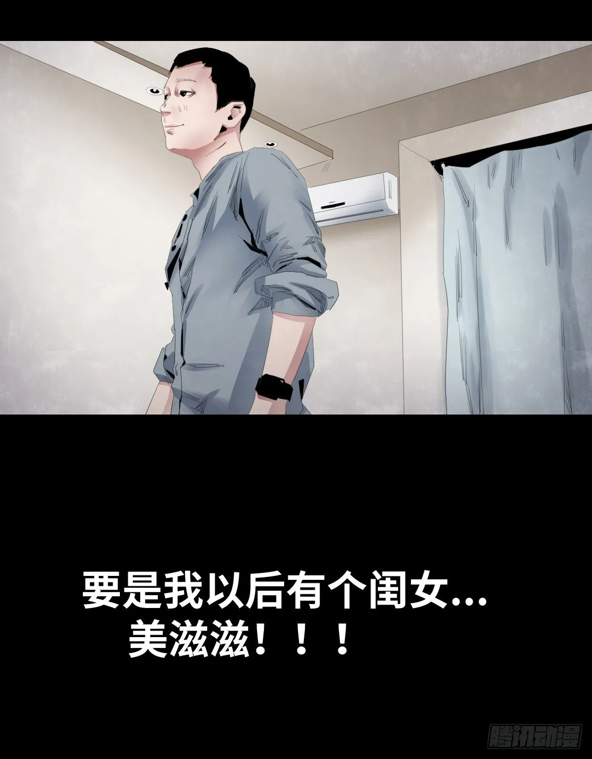 24-过年篇 第55页