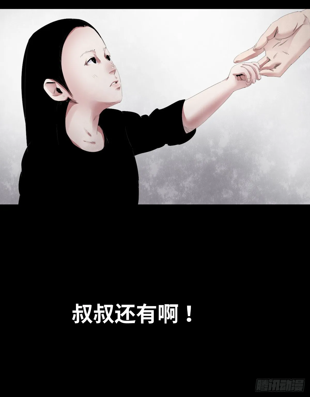 24-过年篇 第70页