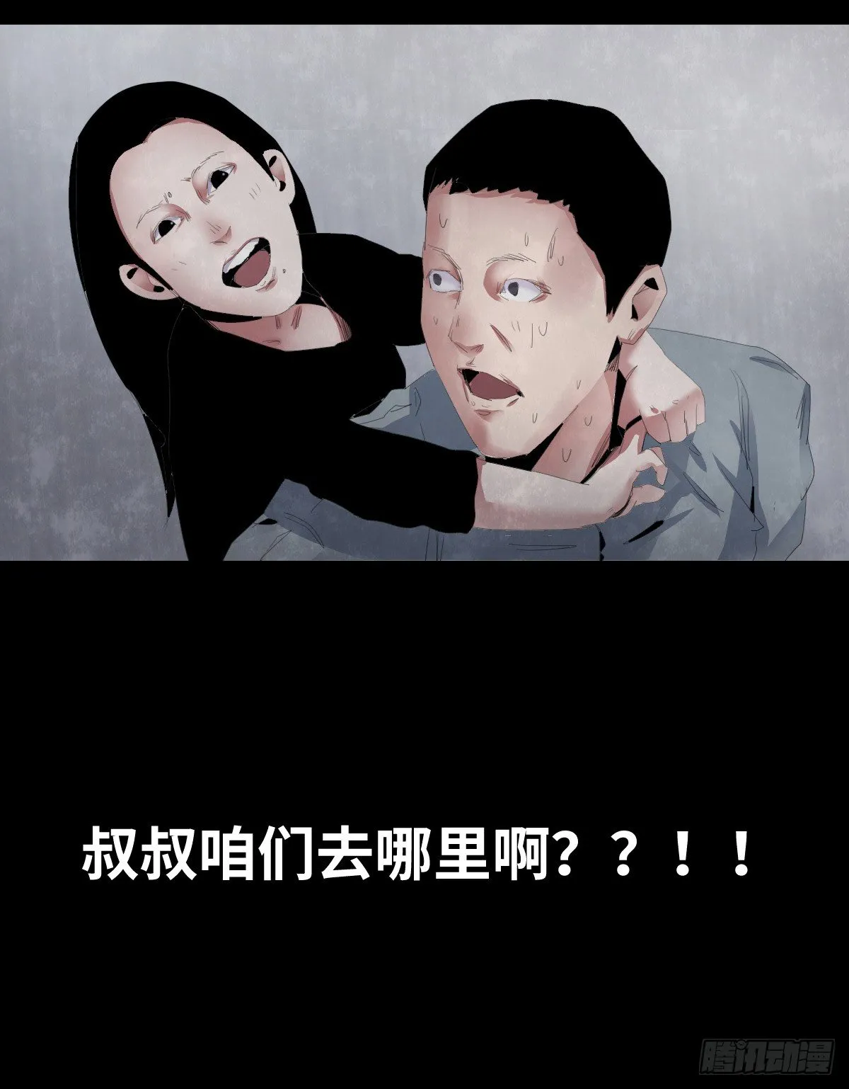 24-过年篇 第82页