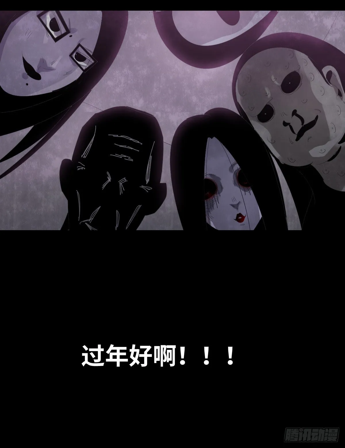 24-过年篇 第93页