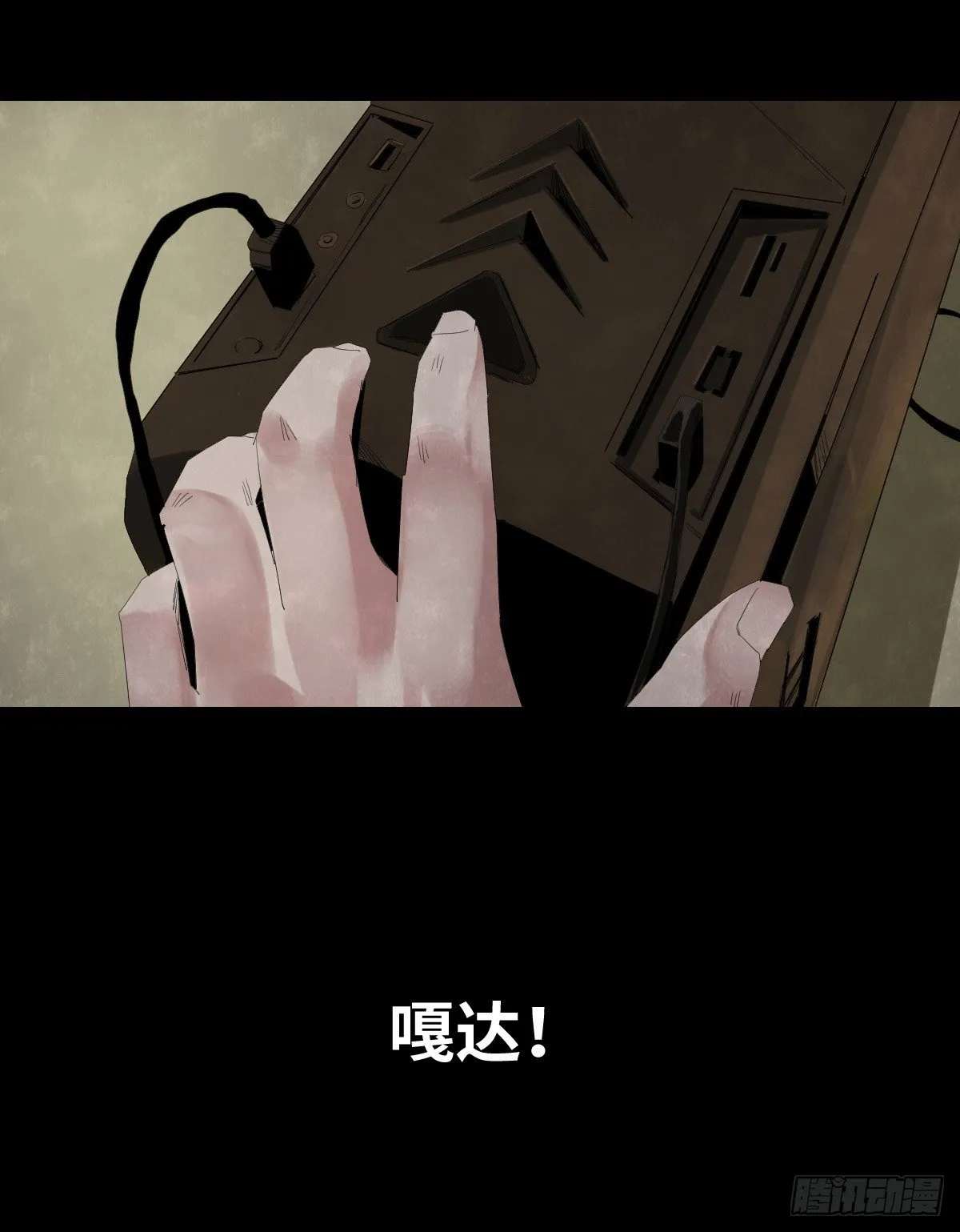 23-潮湿（3） 第41页