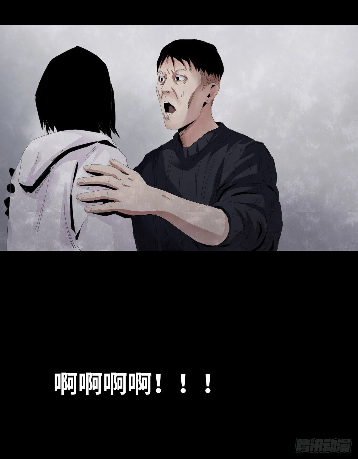 23-潮湿（3） 第54页