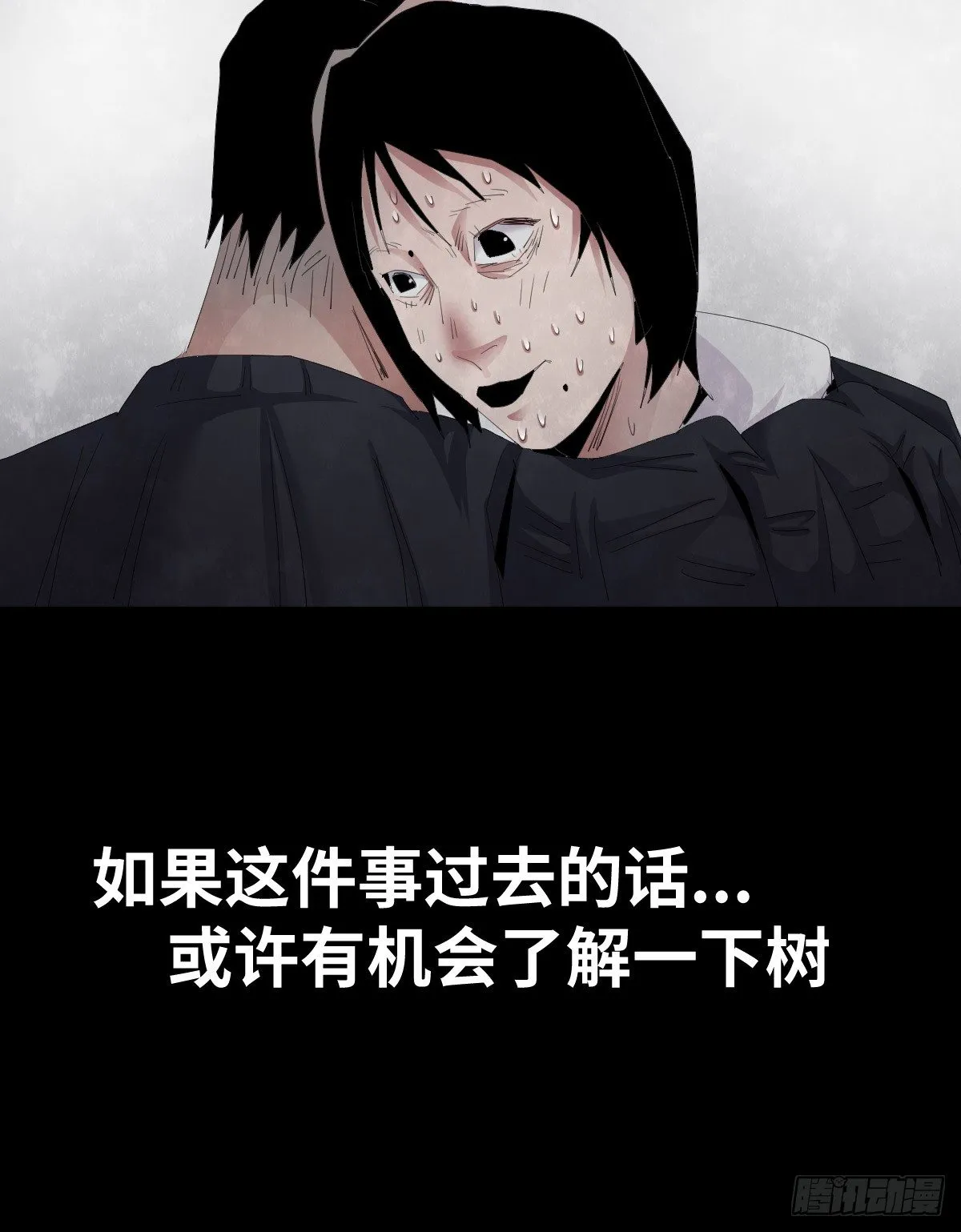 23-潮湿（3） 第56页