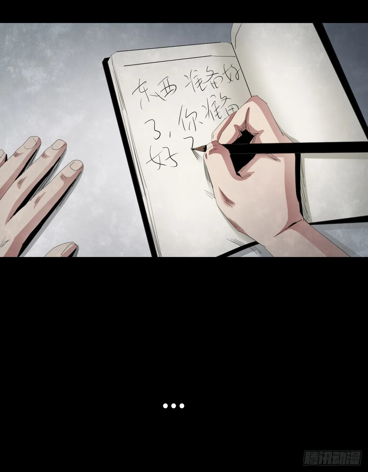 23-潮湿（3） 第58页