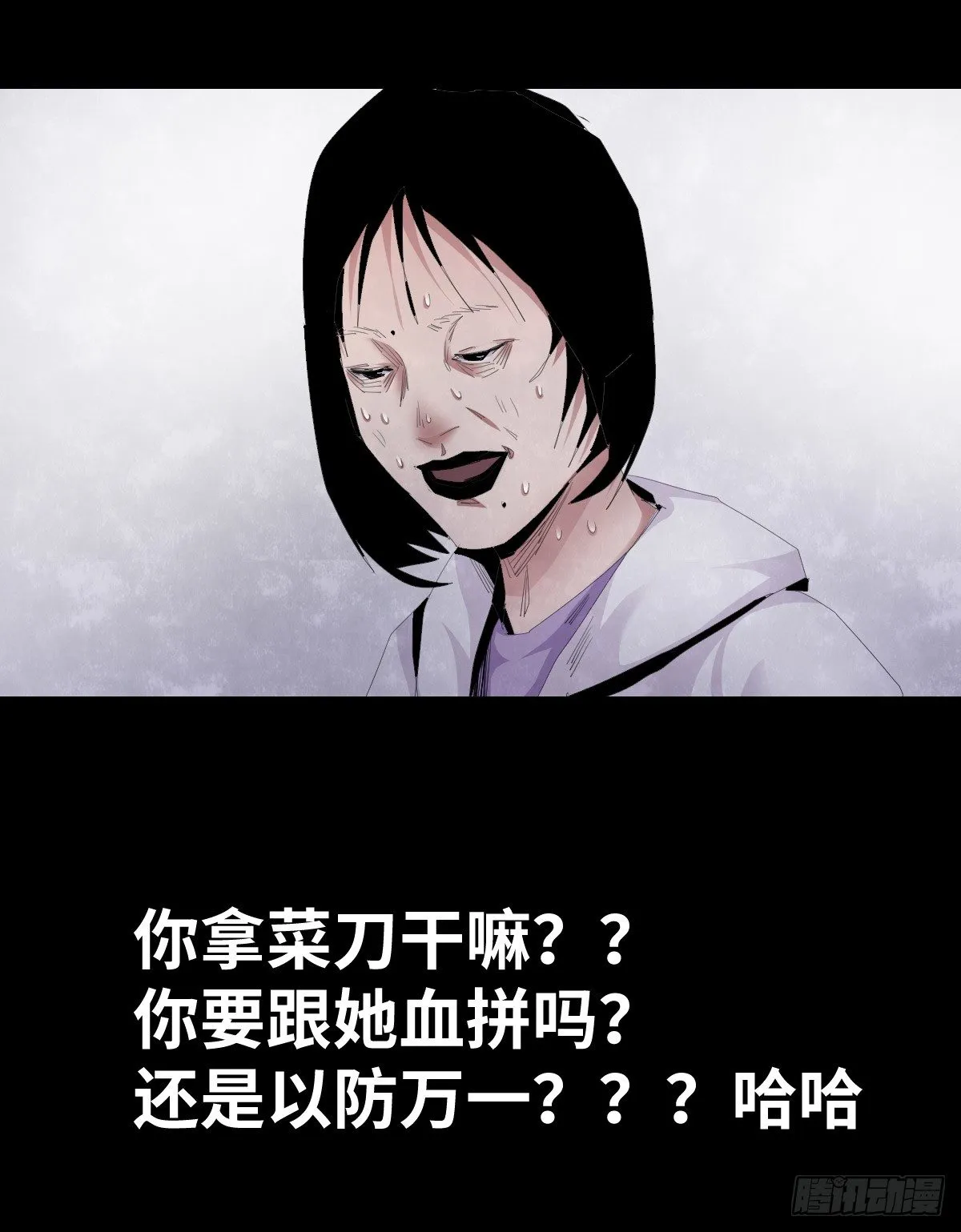 23-潮湿（3） 第61页