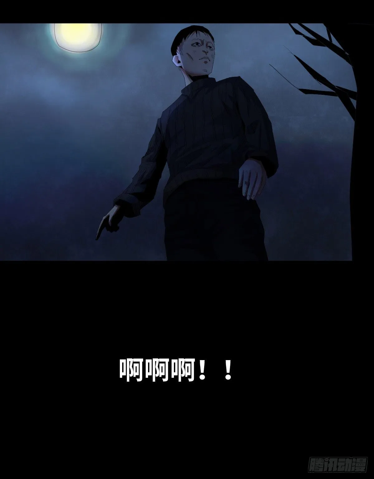 23-潮湿（3） 第64页