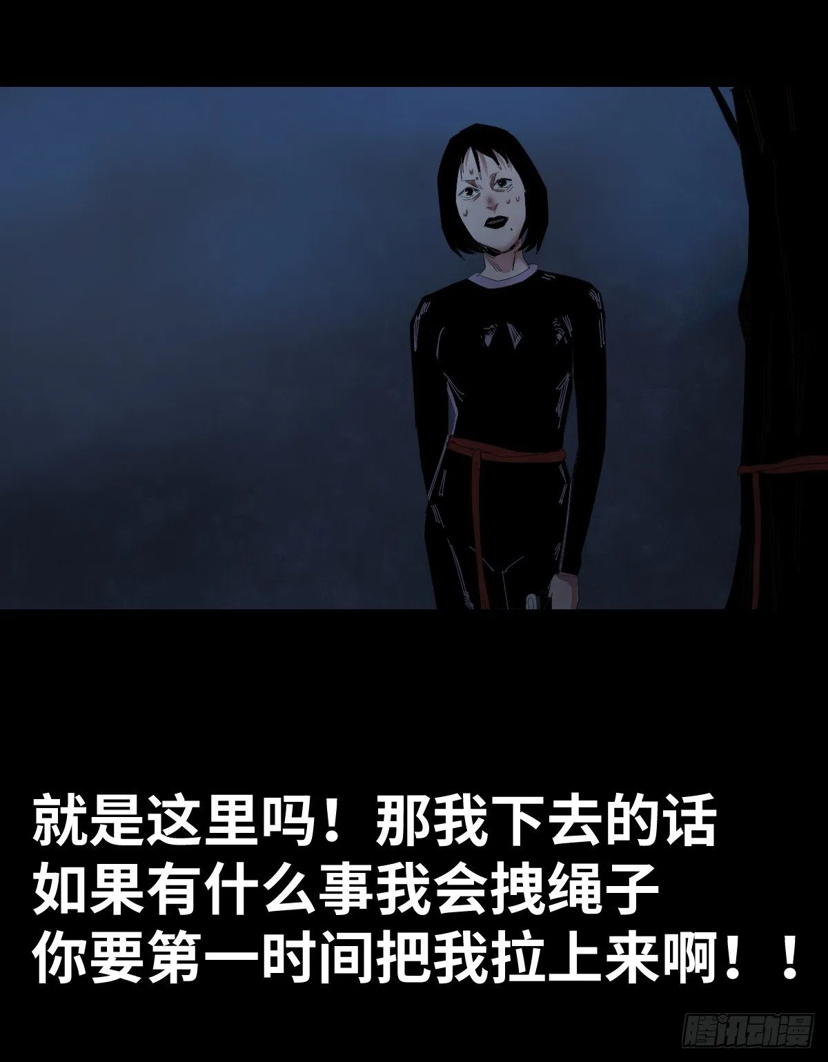 23-潮湿（3） 第65页