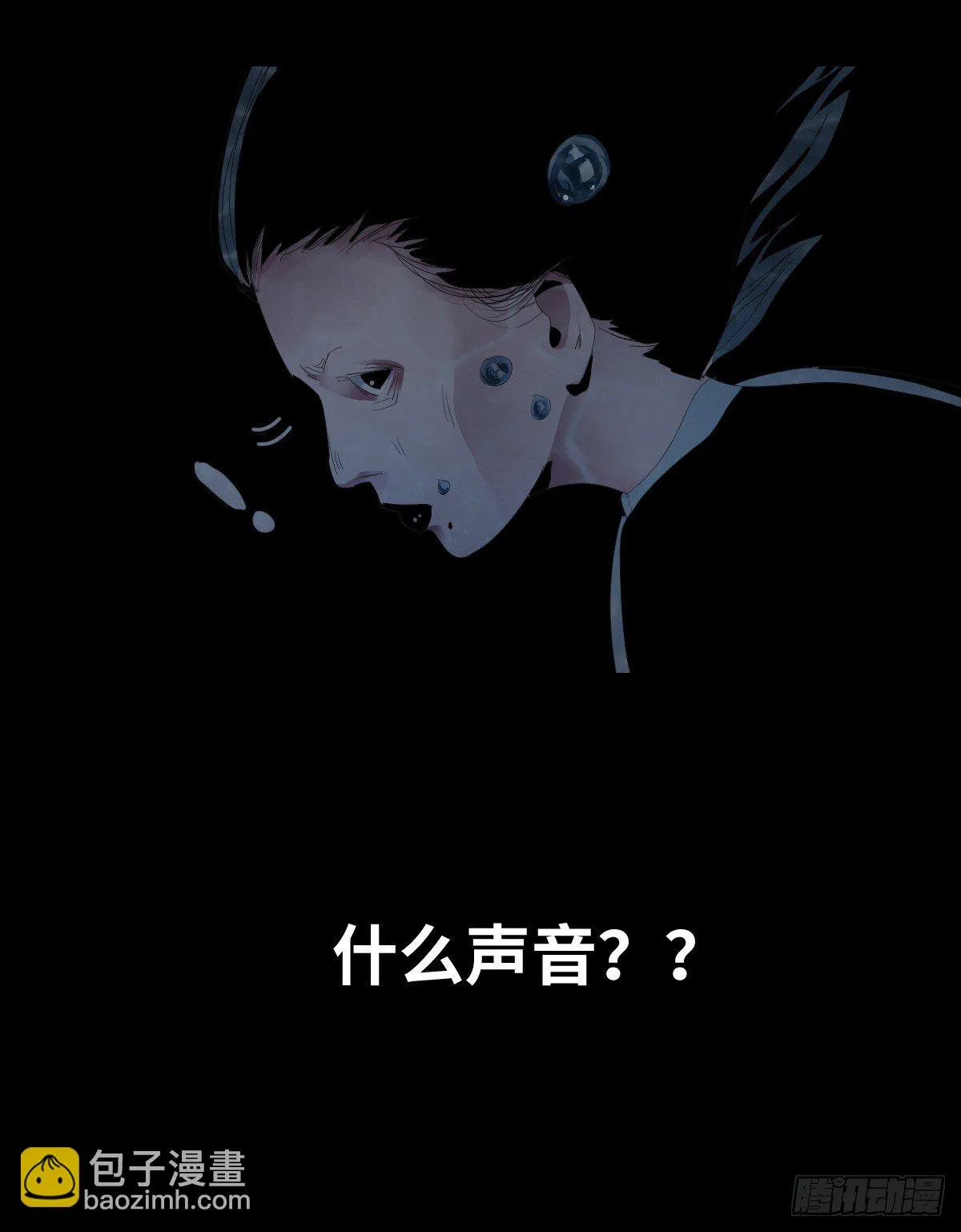23-潮湿（3） 第72页