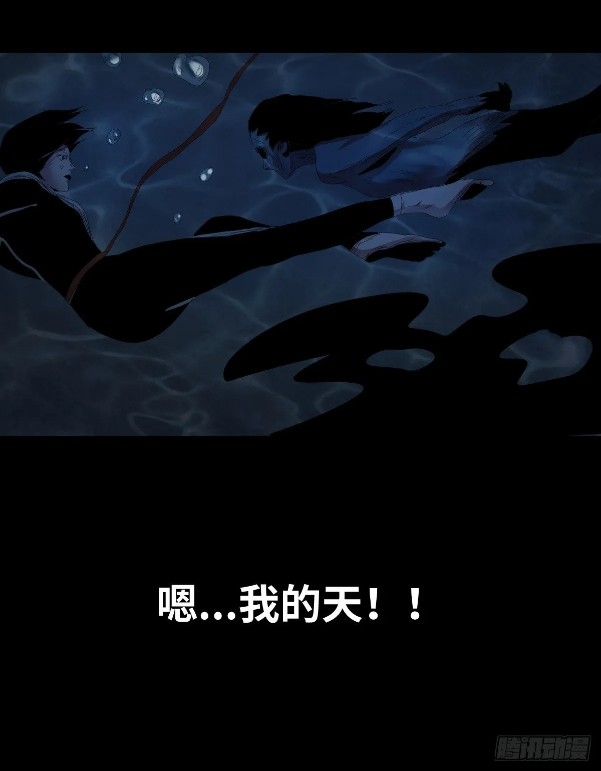 23-潮湿（3） 第73页
