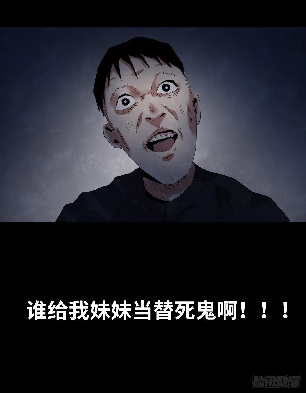 23-潮湿（3） 第82页