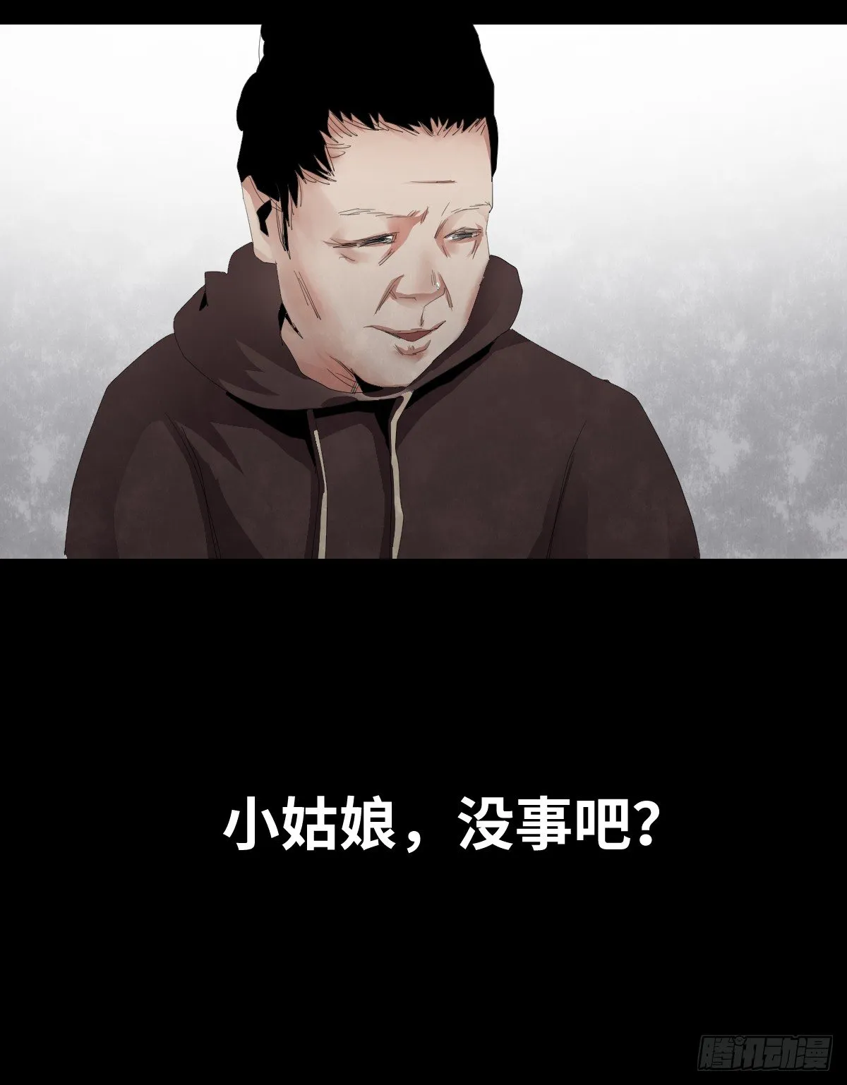 22-潮湿（2） 第3页