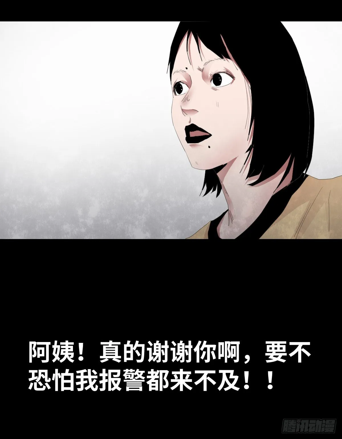 22-潮湿（2） 第4页