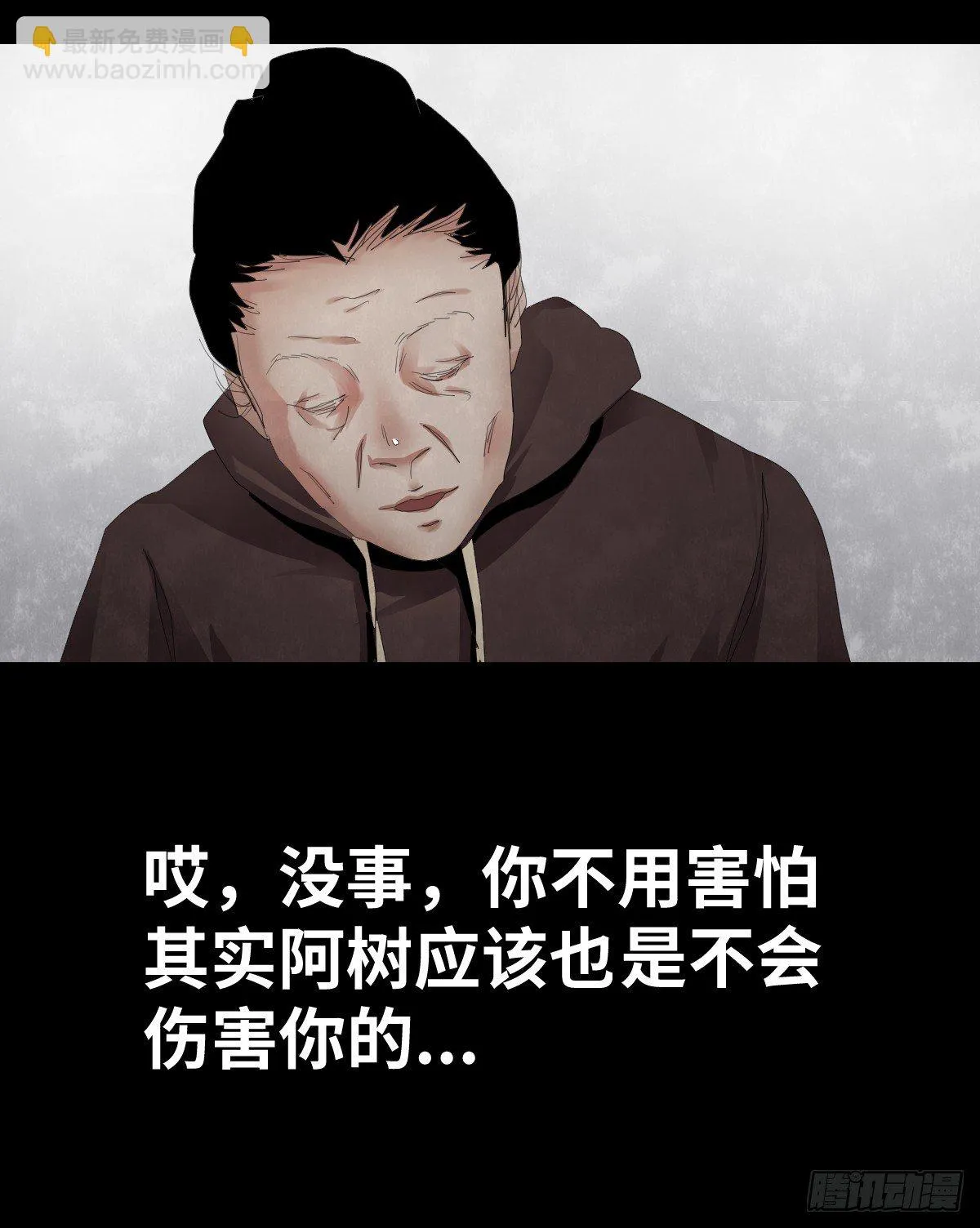 22-潮湿（2） 第5页