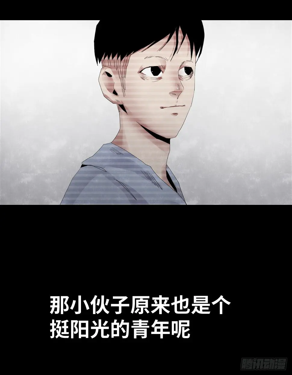 22-潮湿（2） 第6页