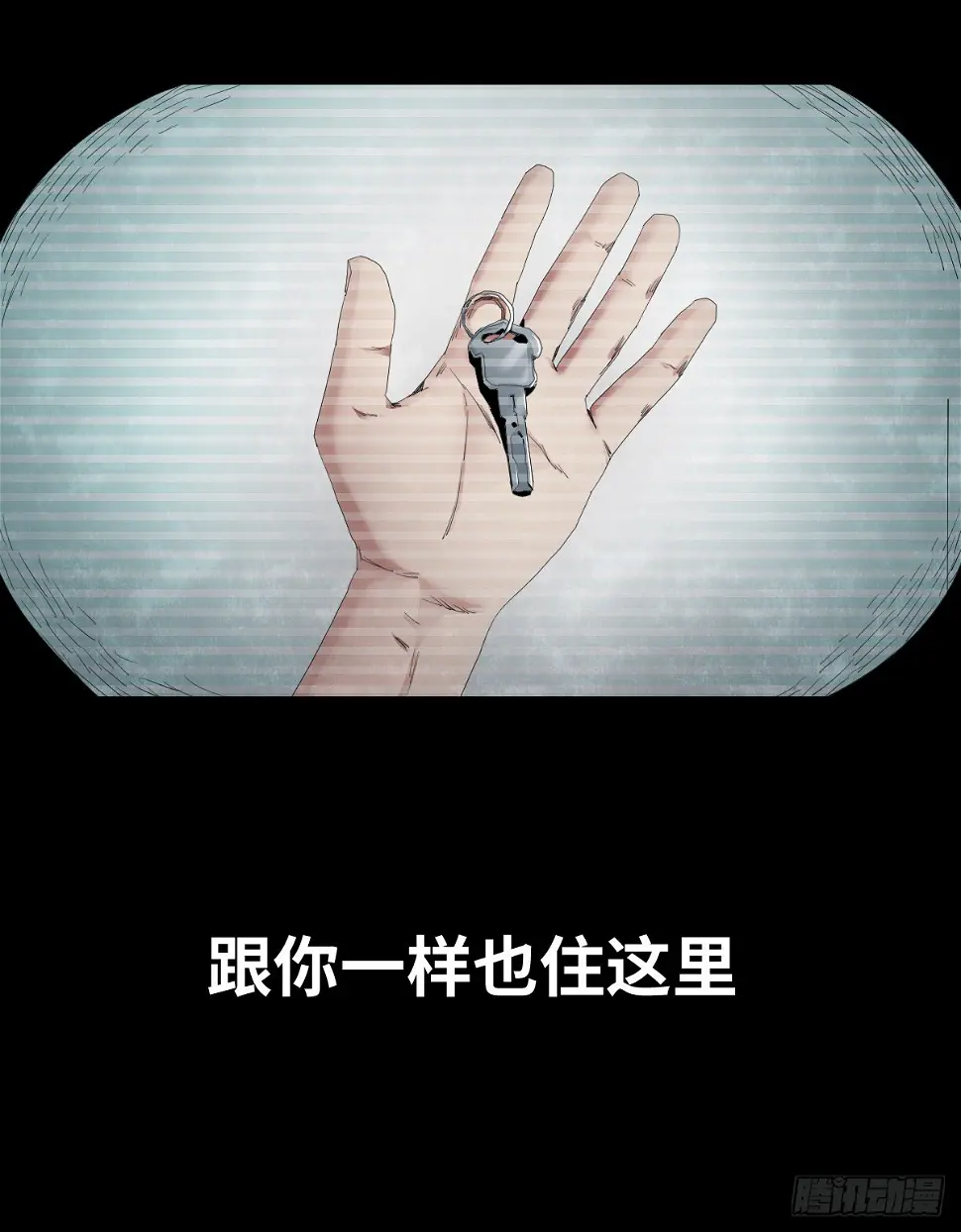 22-潮湿（2） 第7页