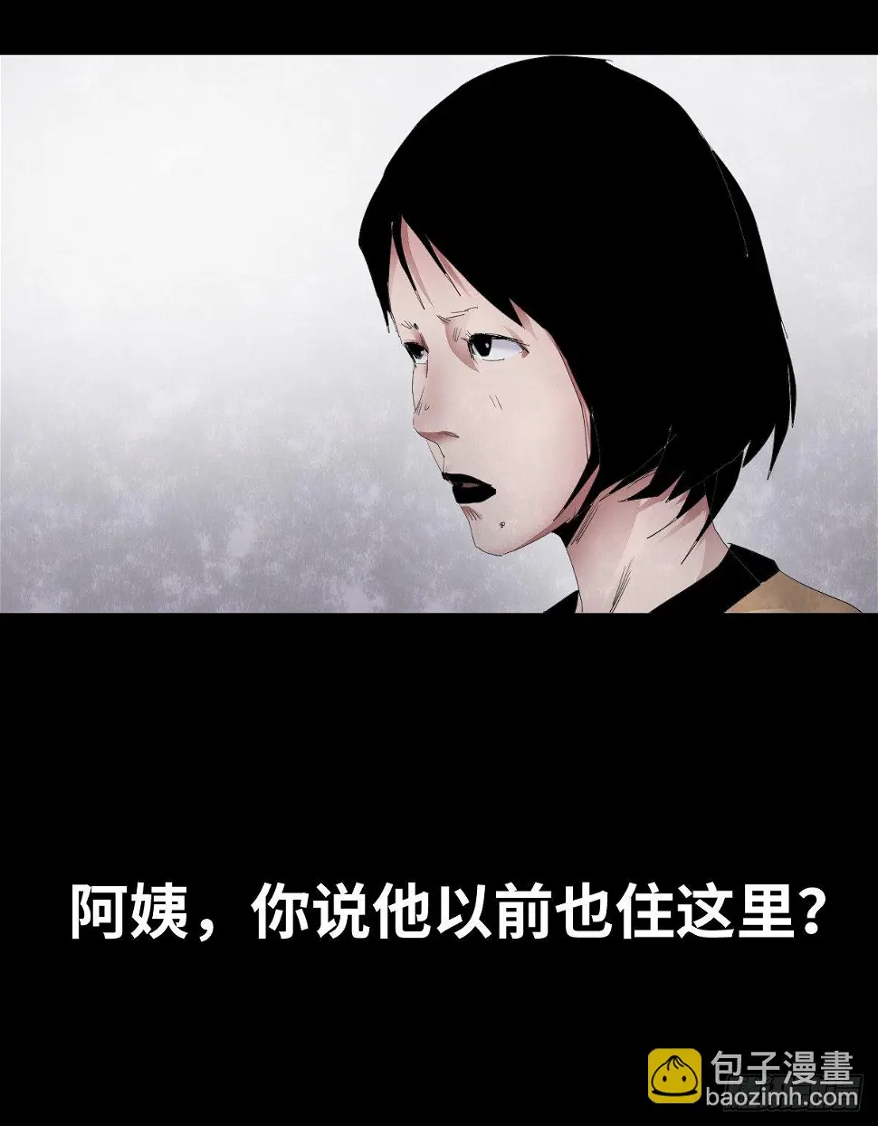 22-潮湿（2） 第10页