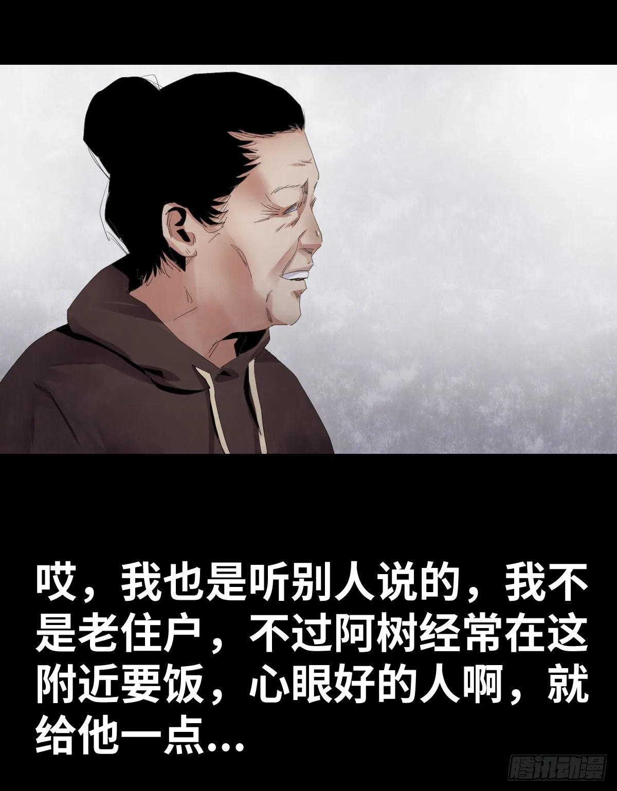 22-潮湿（2） 第11页