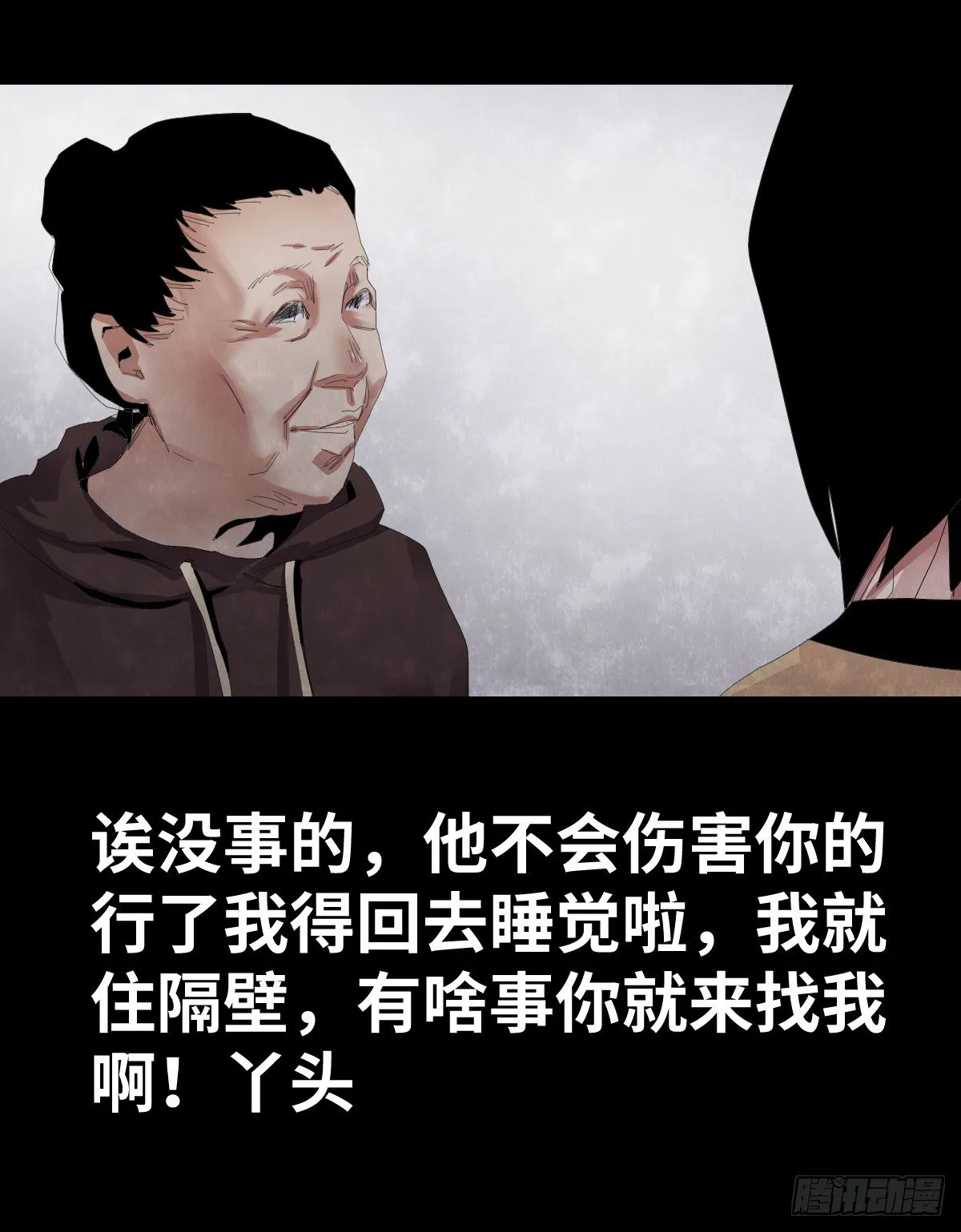 22-潮湿（2） 第13页