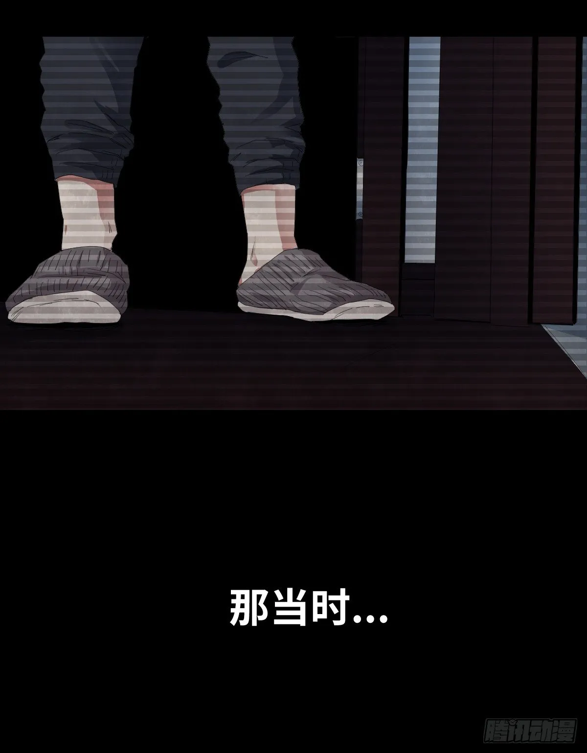 22-潮湿（2） 第16页