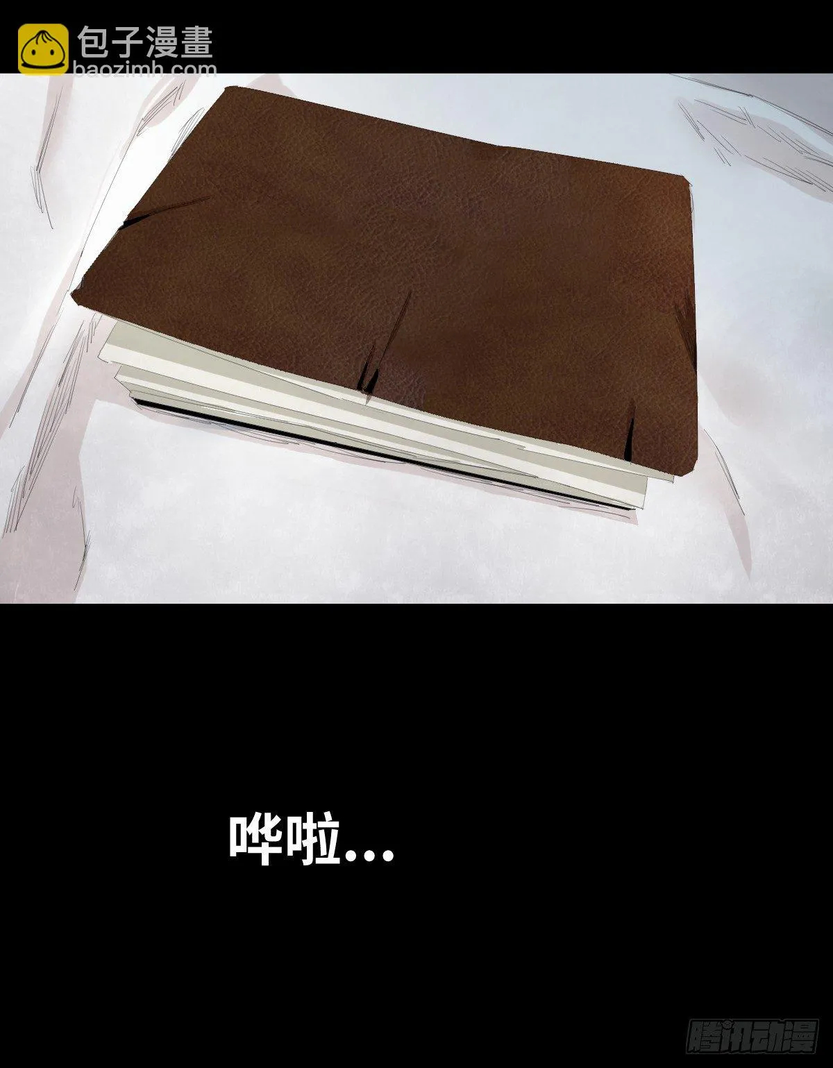 22-潮湿（2） 第55页