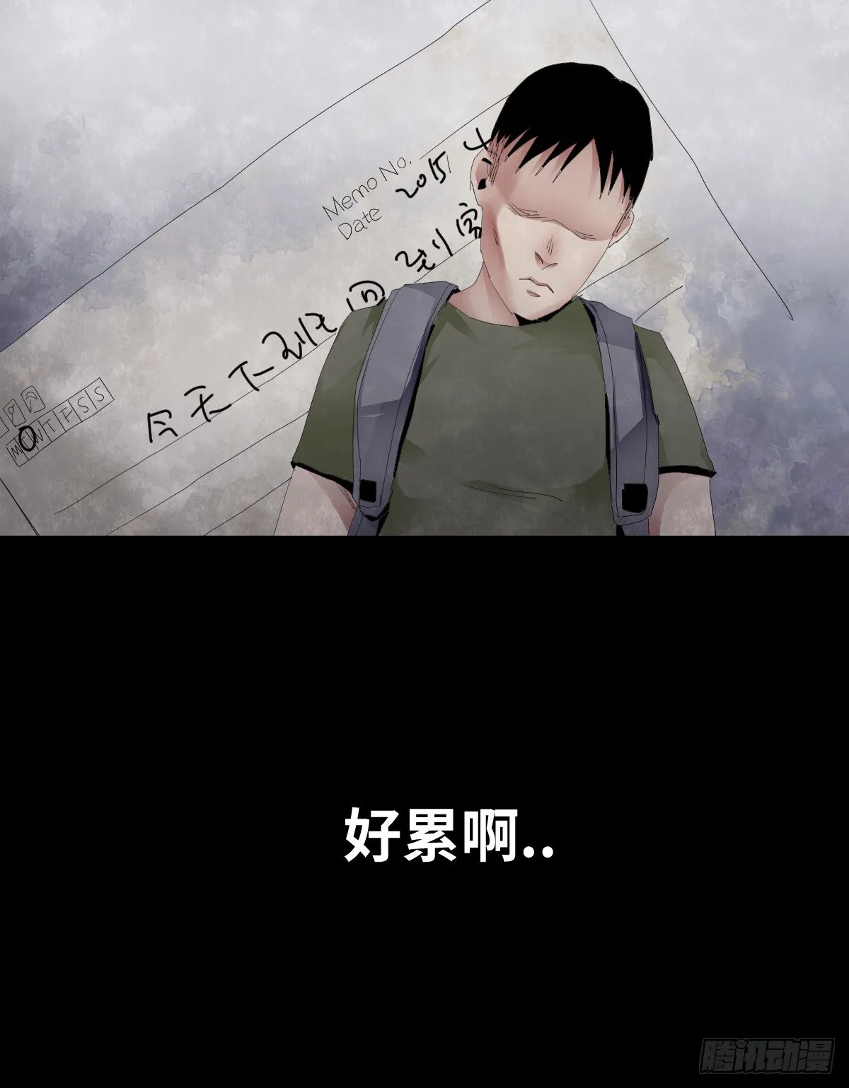 22-潮湿（2） 第56页