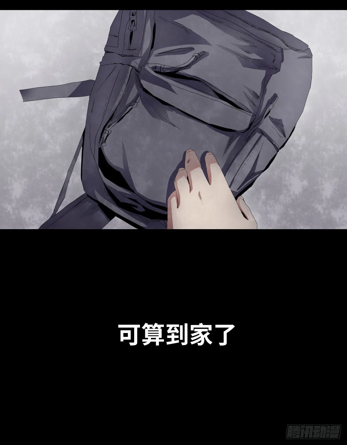 22-潮湿（2） 第57页