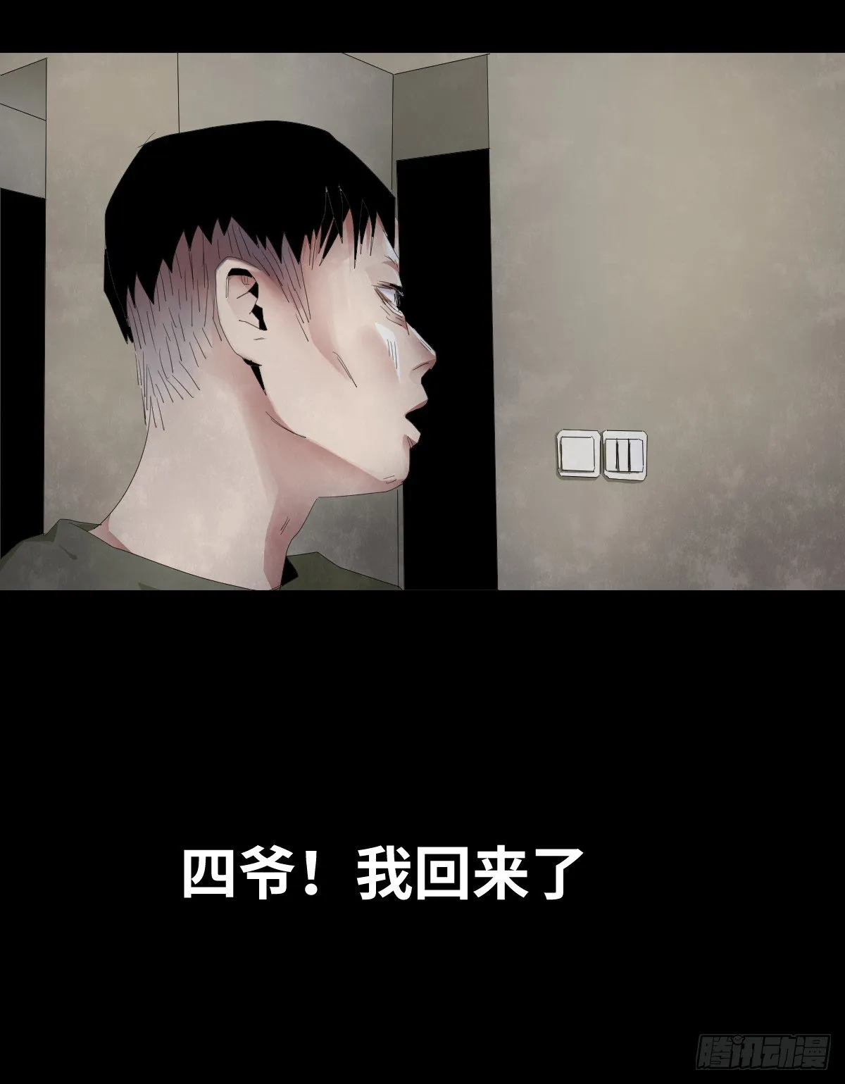 22-潮湿（2） 第58页