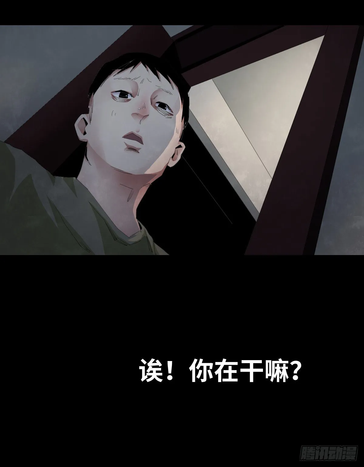 22-潮湿（2） 第60页